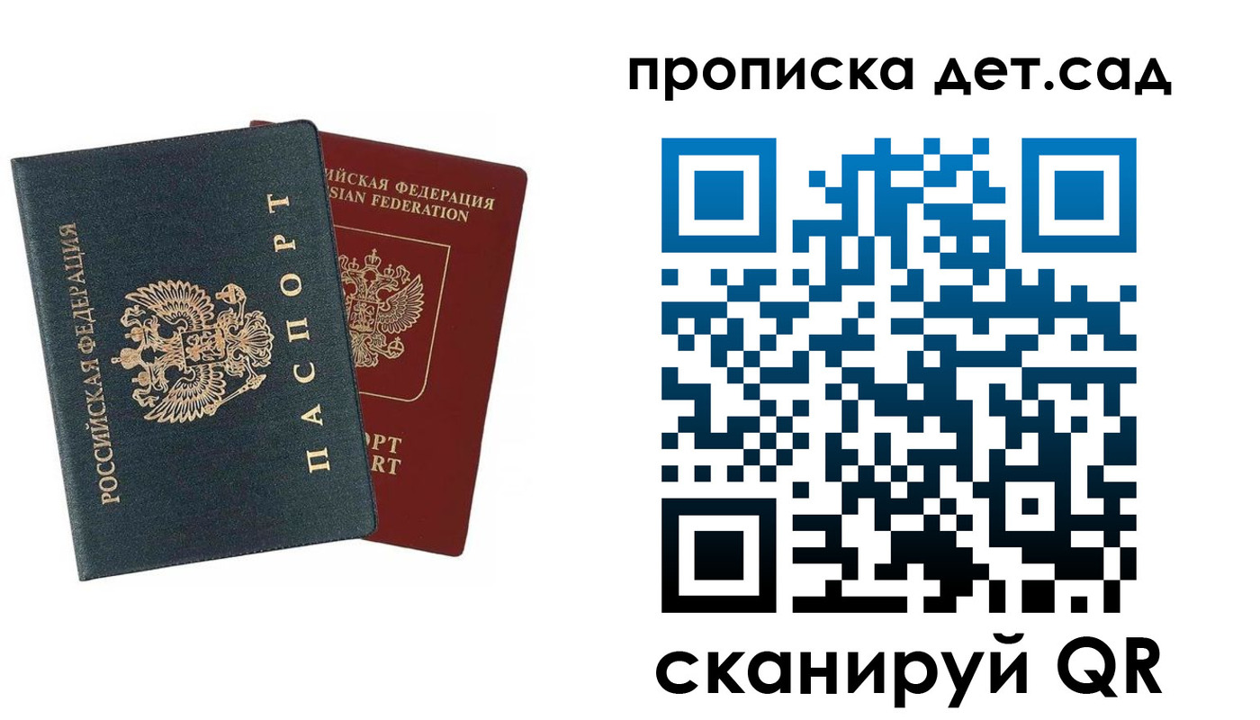 прописка в квартире в Кашире
