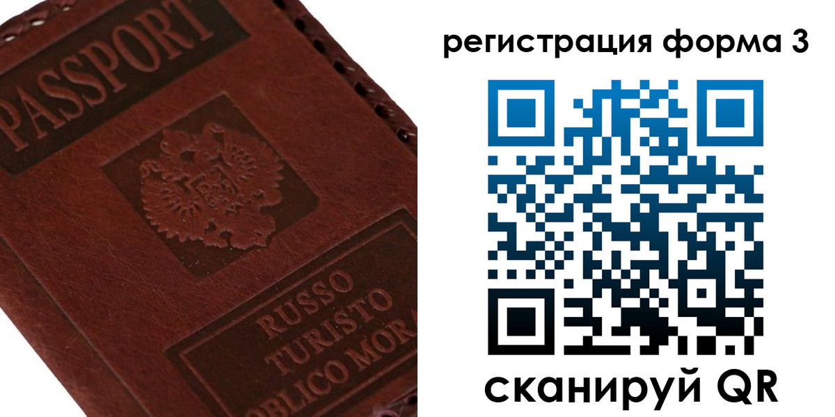 прописка ребенка в Кашире