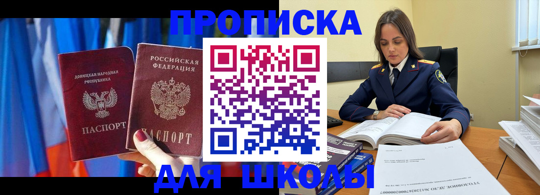 купить прописку в Кашире