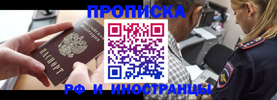 временная регистрация 2025 в Кашире