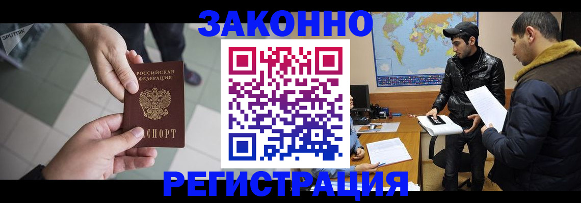 прописка в Кашире