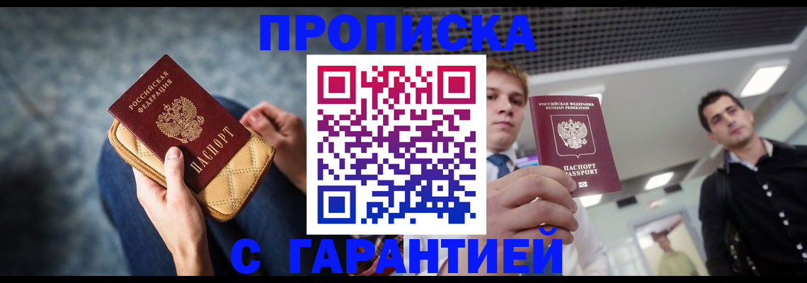 временная регистрация недорого в Кашире