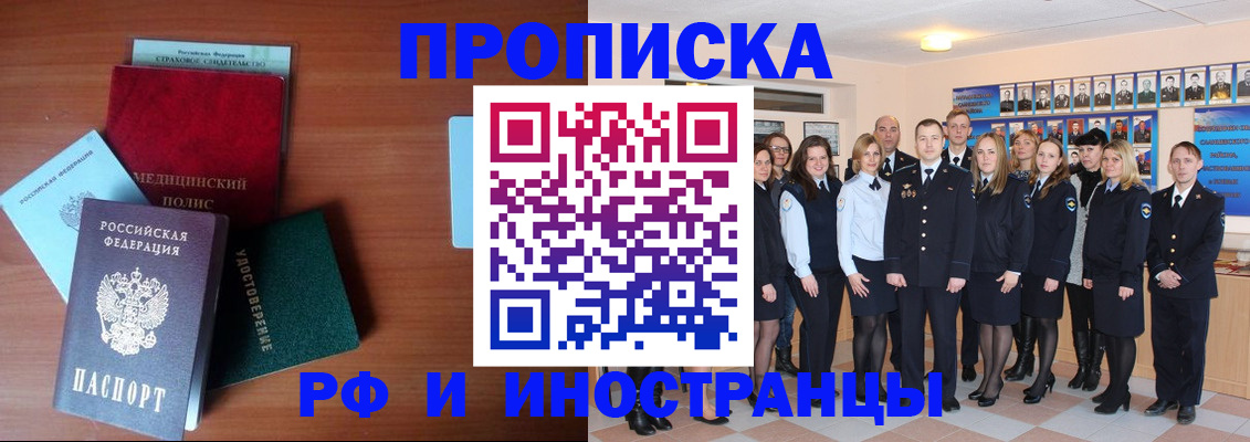 пропишу в квартире в Кашире