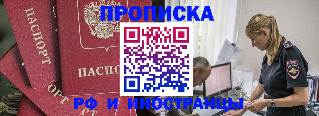 регистрация в Кашире