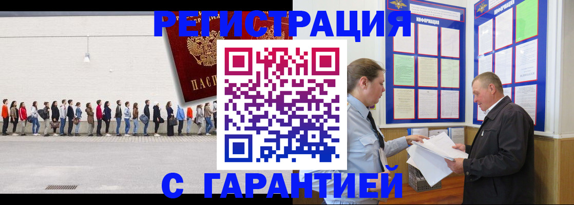 временная регистрация в Кашире