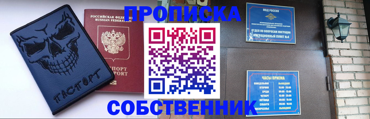 временная регистрация в квартире в Кашире