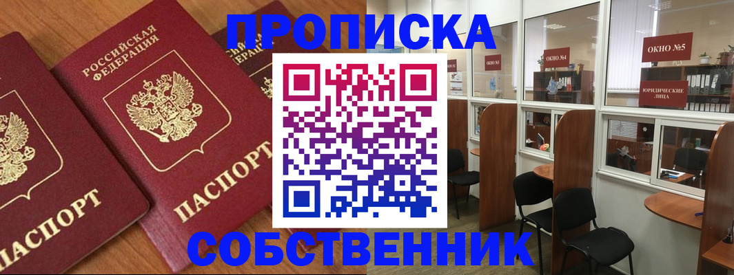 временная регистрация поиск в Кашире