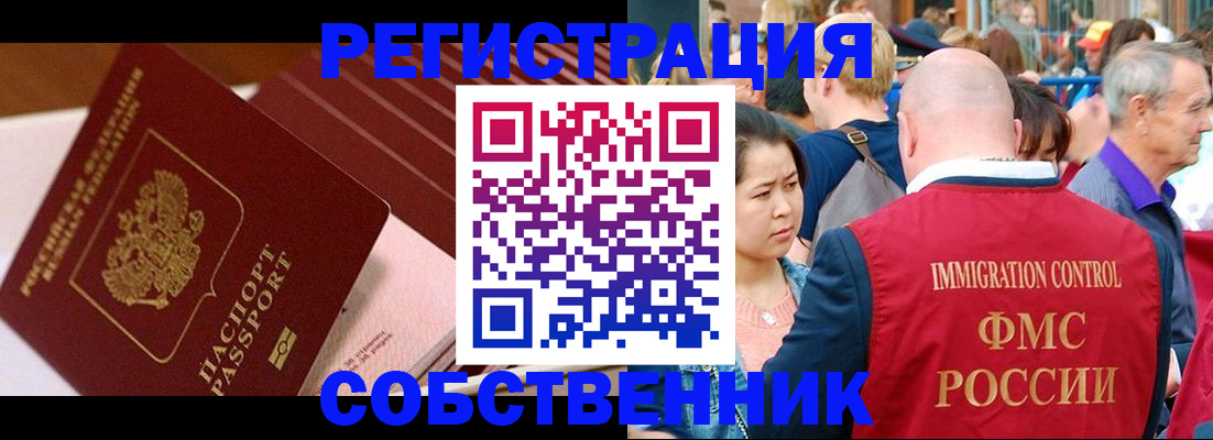 временная регистрация 2025 в Кашире
